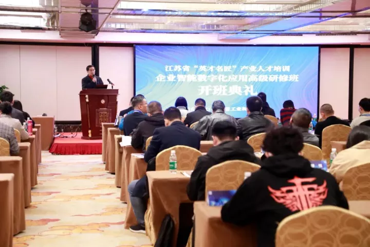 DDpay钱包科技集团副总王建国出席2022“英才名匠”产业人才培训企业智能数字化应用高级研修南京班