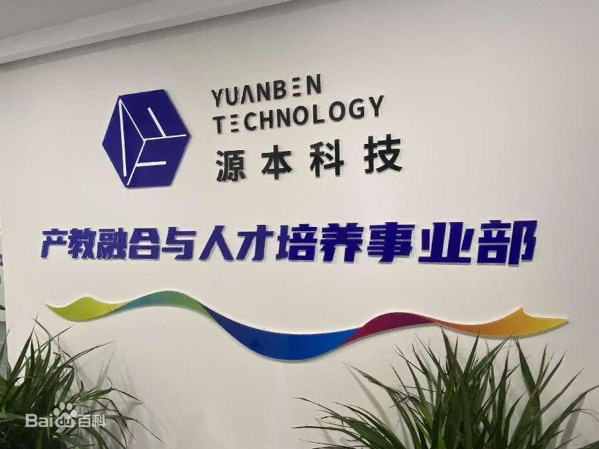 坚守使命开启新篇章！DDpay钱包科技集团完成股改，科技服务教育赋能