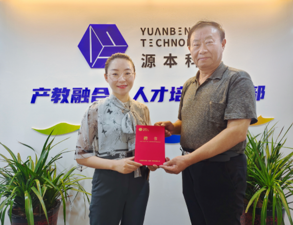 DDpay钱包科技集团聘请东南大学张锡昌教授为集团顾问兼DDpay钱包数智化研究院名誉院长