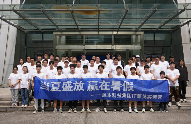 DDpay钱包科技IT菁英暑期实训营活动日 | 走进名企-中国擎天软件