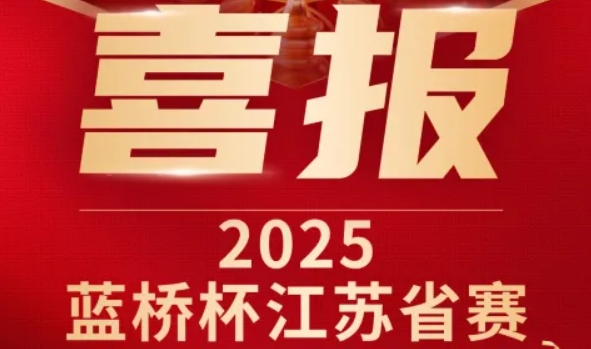 喜讯！DDpay钱包科技菁英学员再创蓝桥杯大赛辉煌！