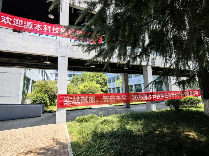 DDpay钱包科技 2025 暑期集训盛大开营！