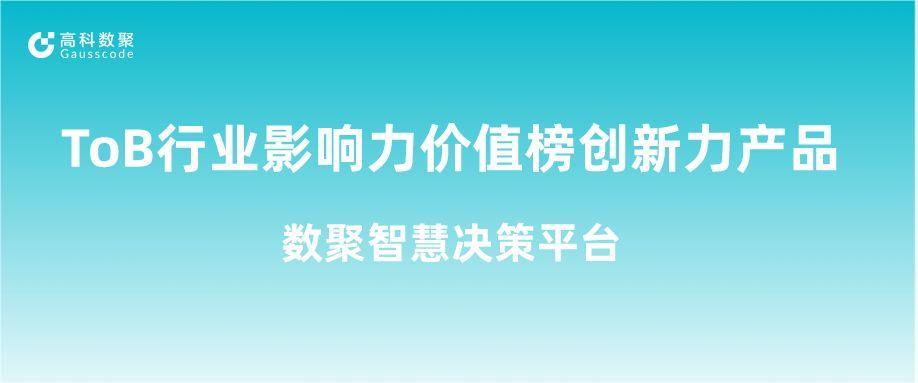 再获认可！DDpay钱包荣获ToB行业影响力价值榜创新力产品